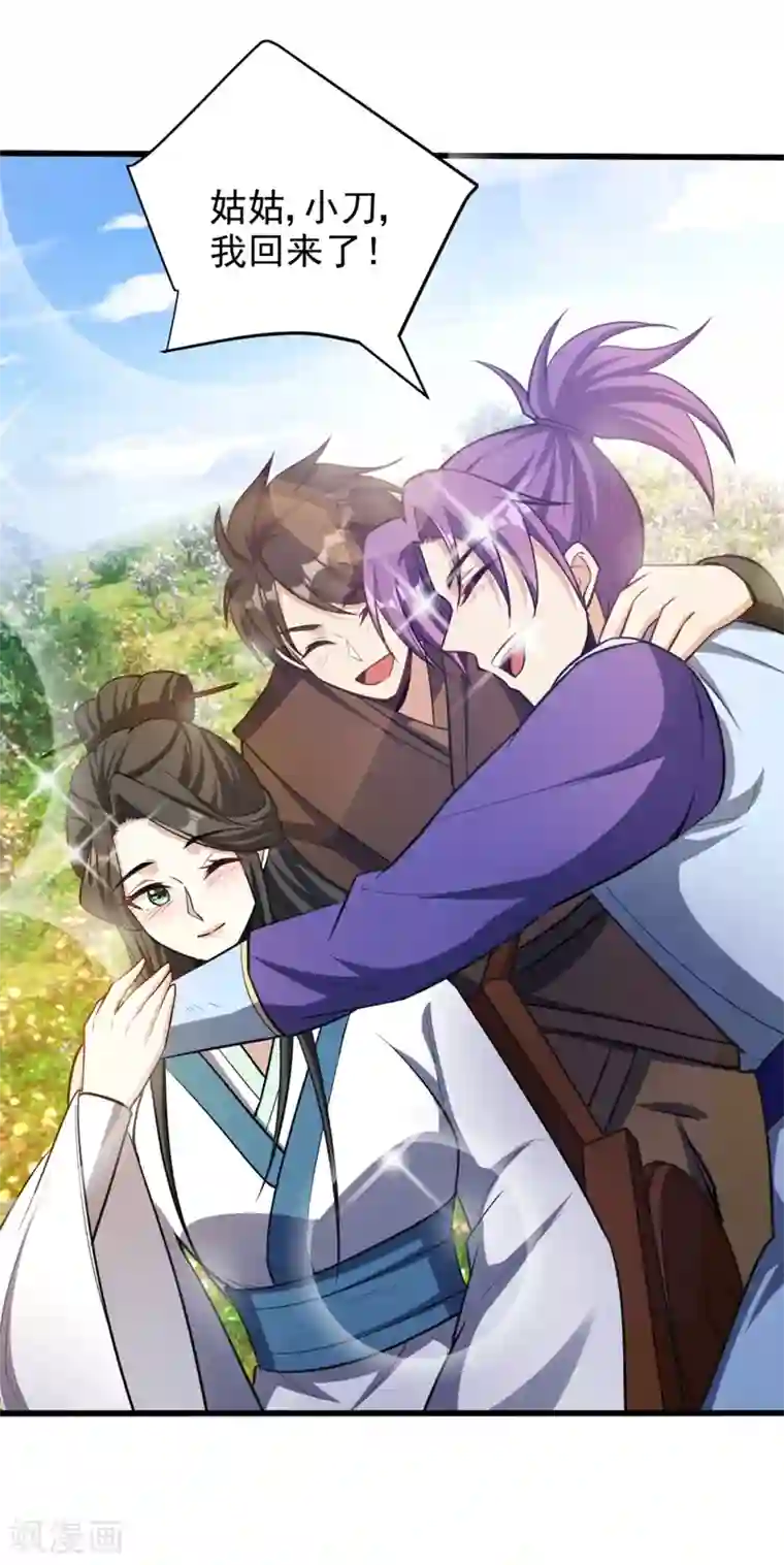 妖者为王第149话 三女争宠