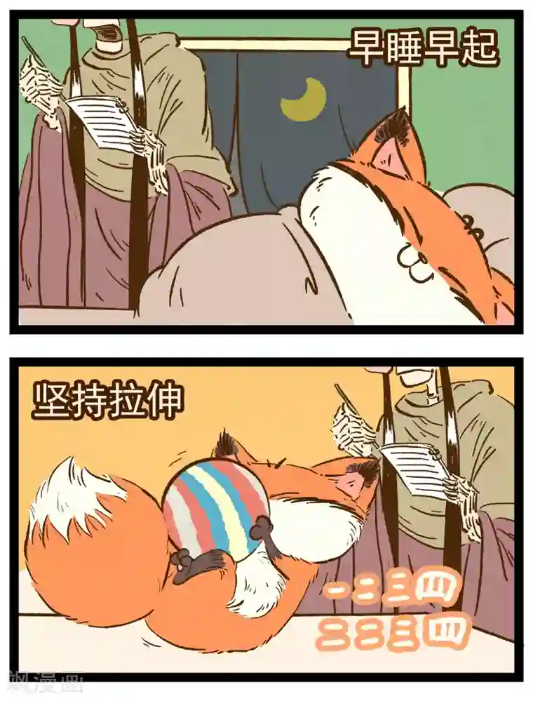 一品芝麻狐番外43（上） 你好，星狐41