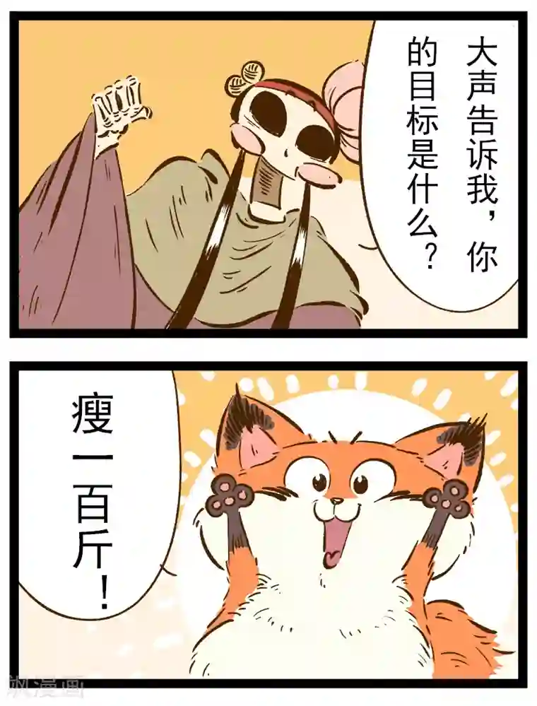 一品芝麻狐番外43（上） 你好，星狐41