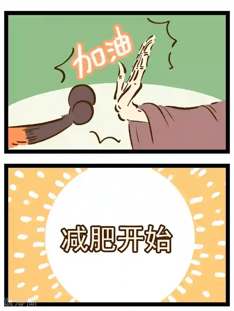 一品芝麻狐番外43（上） 你好，星狐41