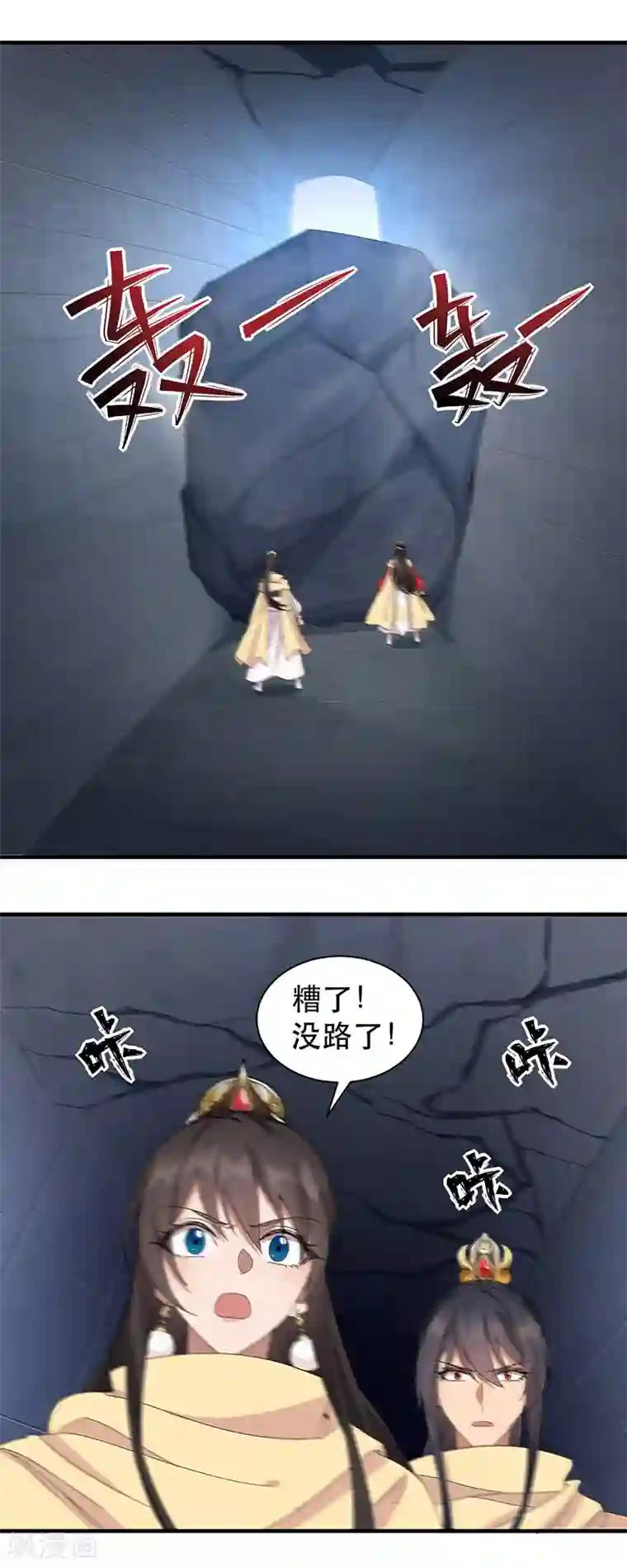 狂女重生：纨绔七皇妃第253话 救人