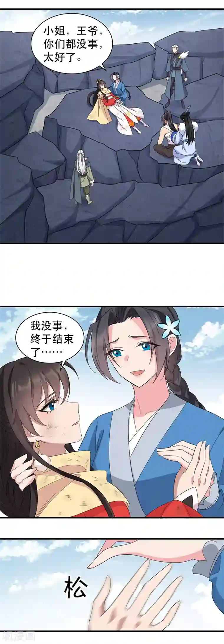 狂女重生：纨绔七皇妃第253话 救人