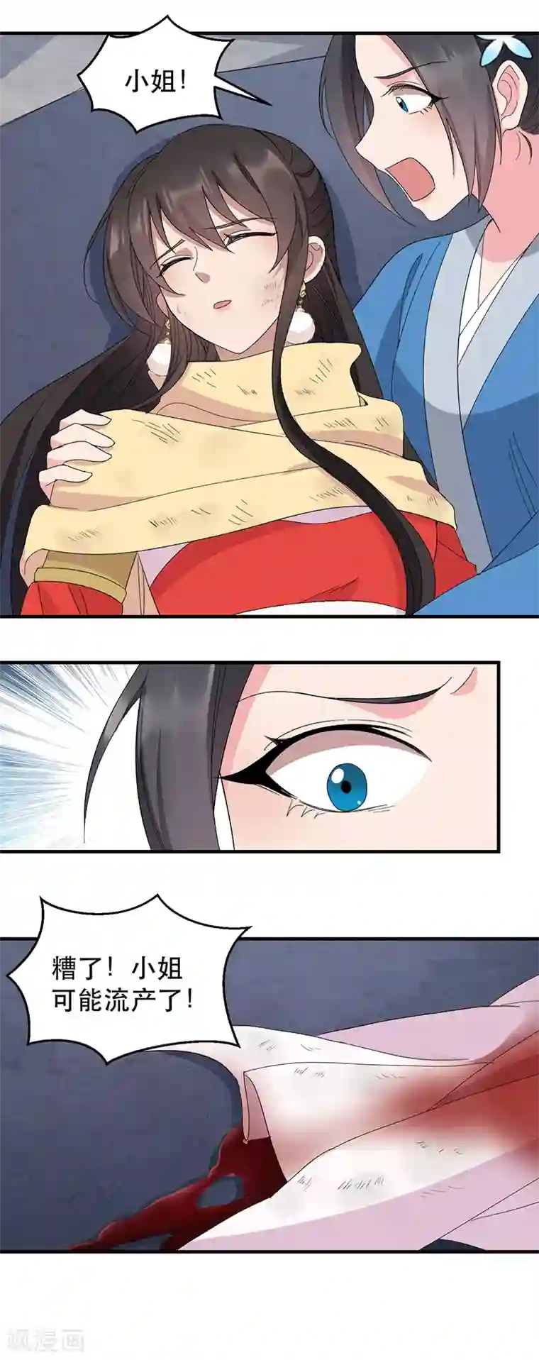 狂女重生：纨绔七皇妃第253话 救人