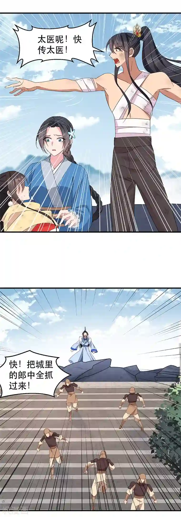 狂女重生：纨绔七皇妃第253话 救人