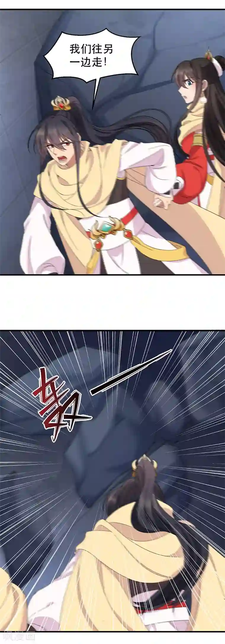 狂女重生：纨绔七皇妃第253话 救人