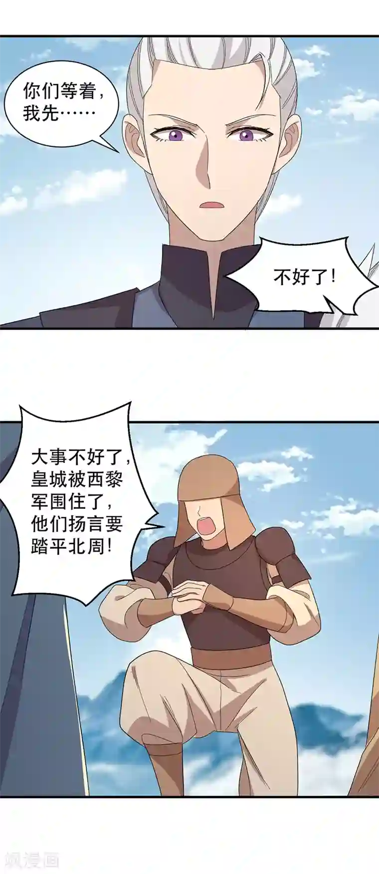 狂女重生：纨绔七皇妃第253话 救人