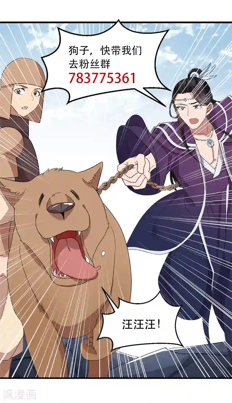 狂女重生：纨绔七皇妃第253话 救人