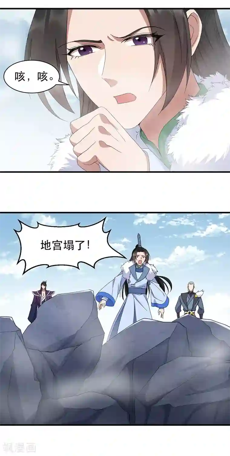 狂女重生：纨绔七皇妃第253话 救人