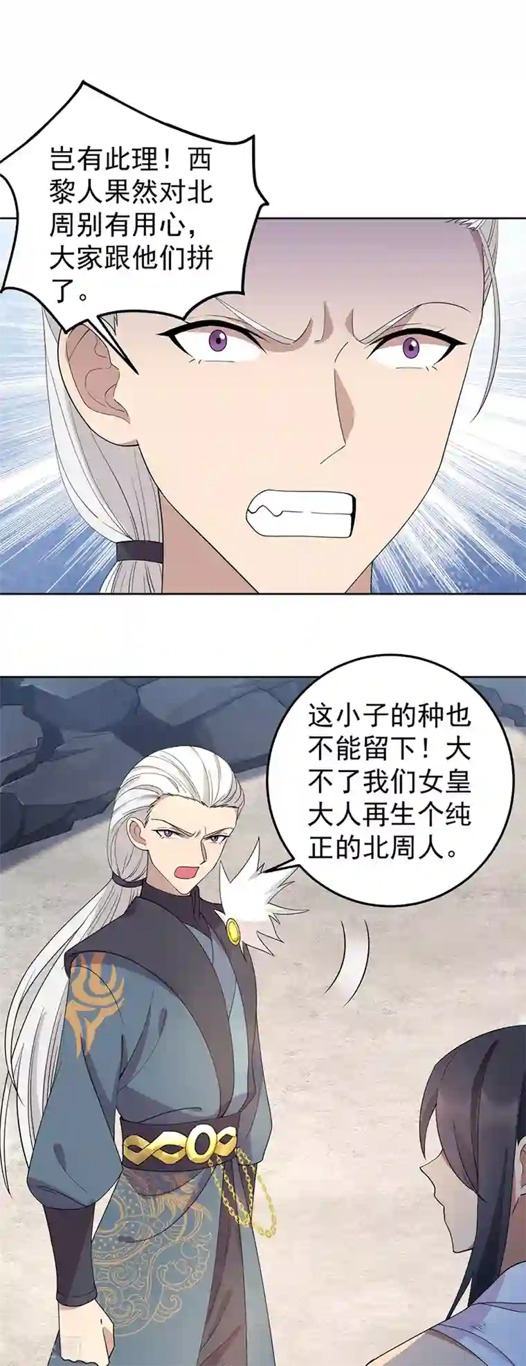 狂女重生：纨绔七皇妃第254话 十全大补粥