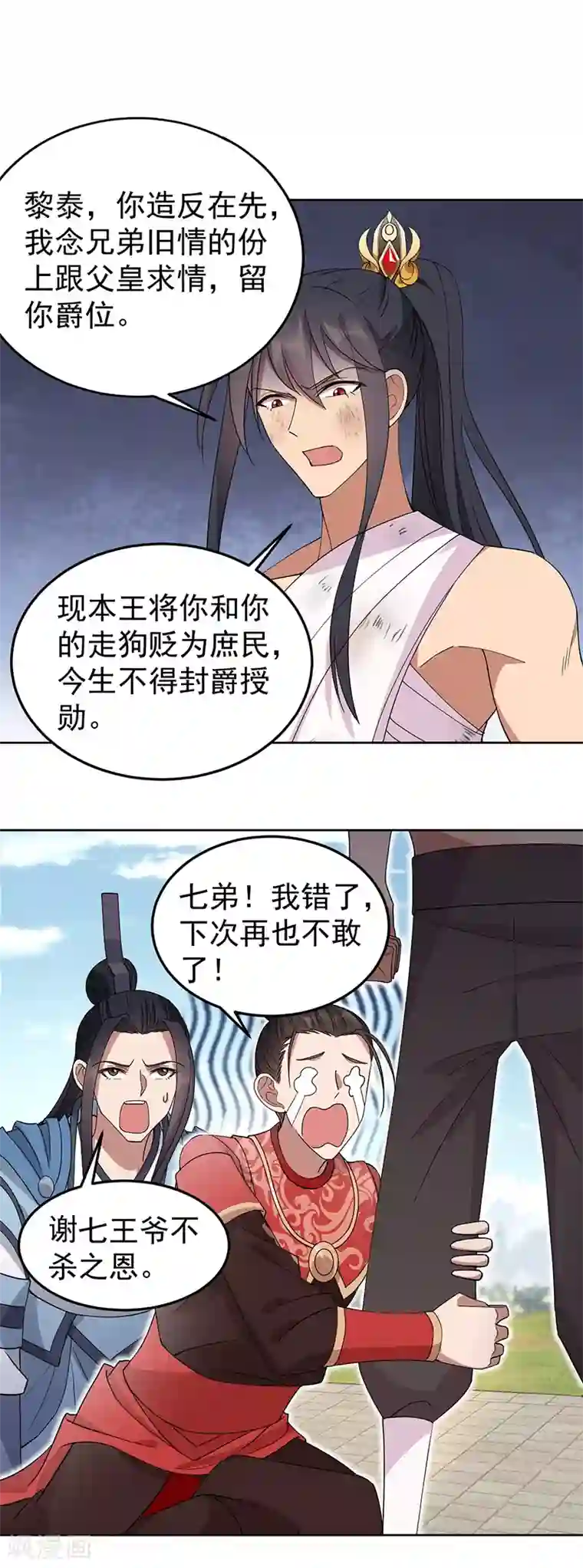 狂女重生：纨绔七皇妃第254话 十全大补粥