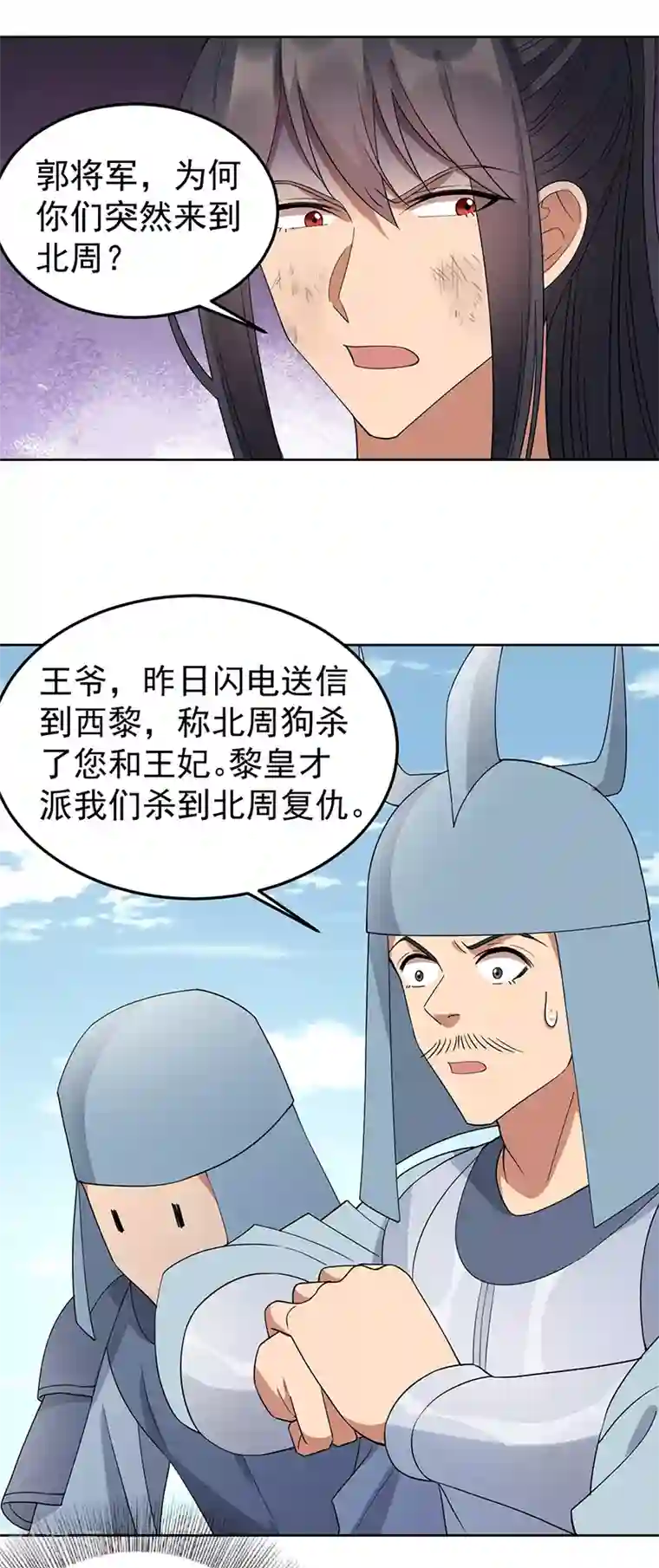 狂女重生：纨绔七皇妃第254话 十全大补粥