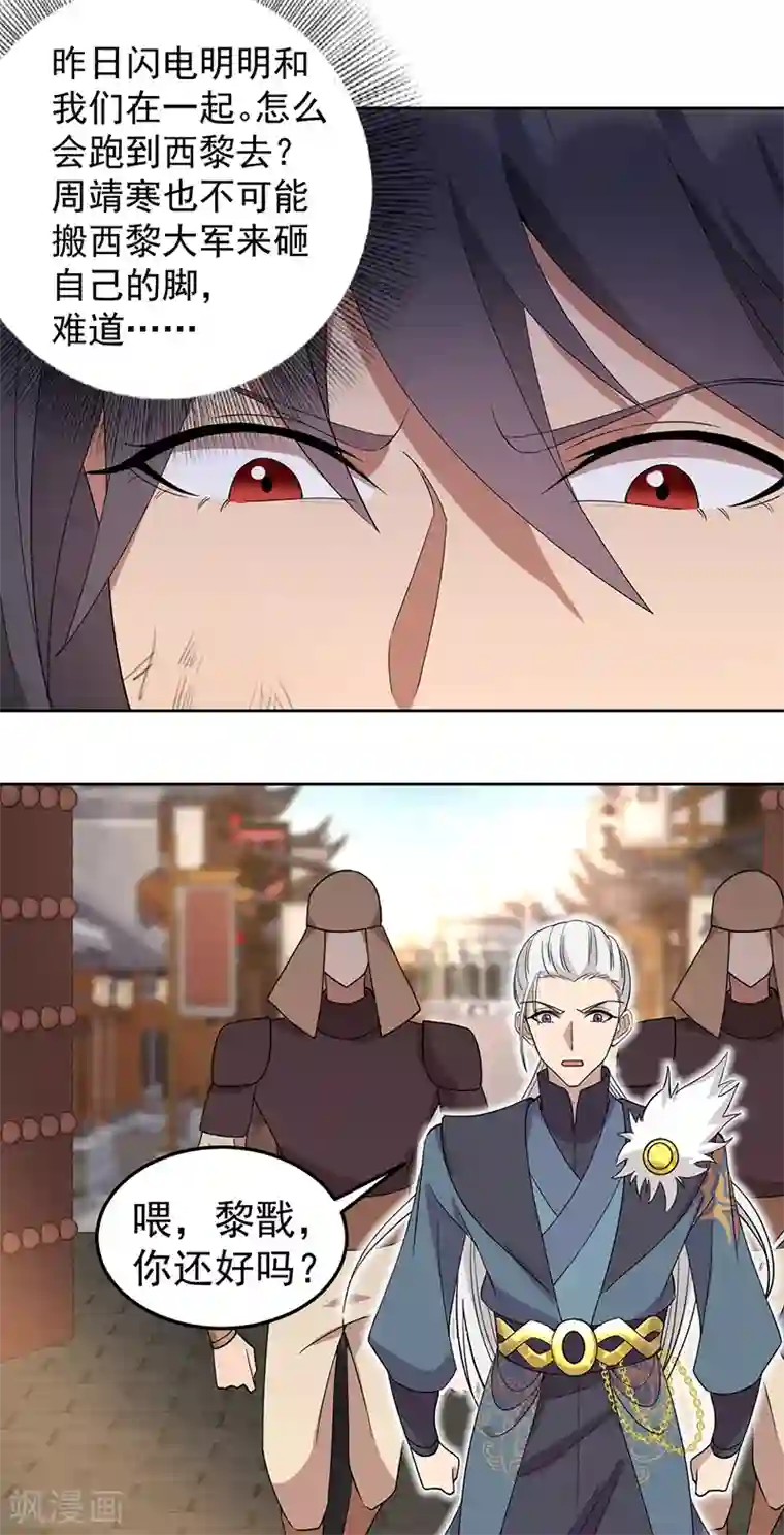 狂女重生：纨绔七皇妃第254话 十全大补粥