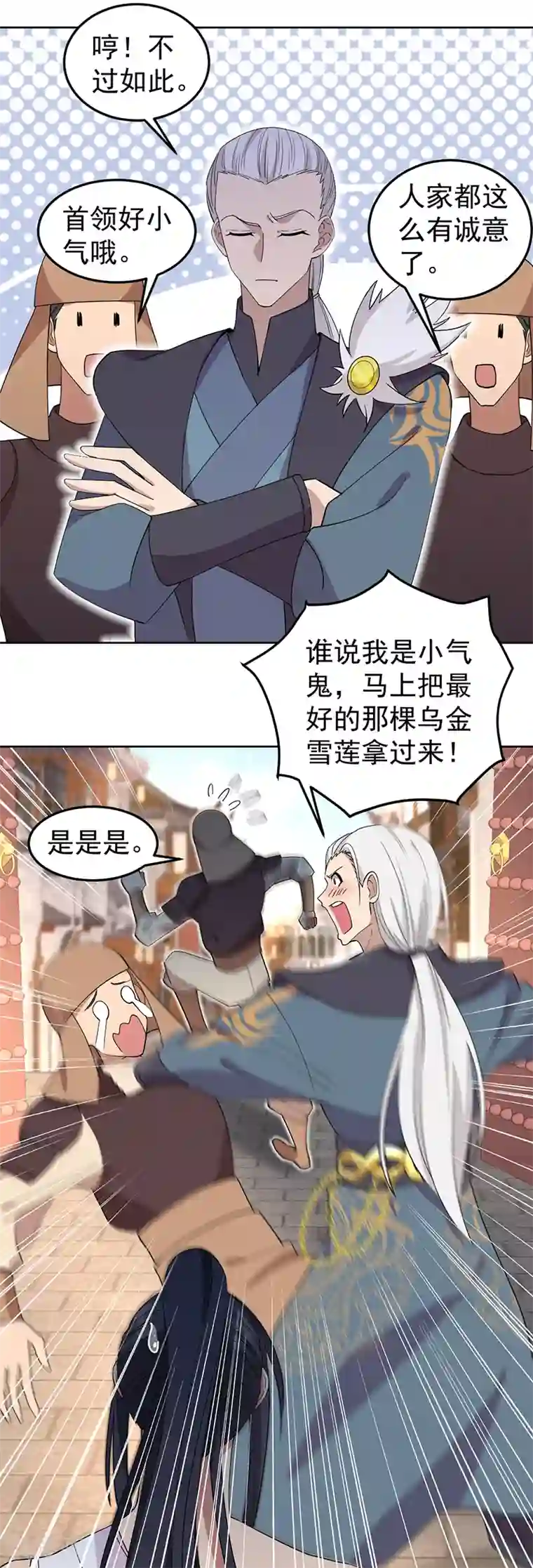 狂女重生：纨绔七皇妃第254话 十全大补粥