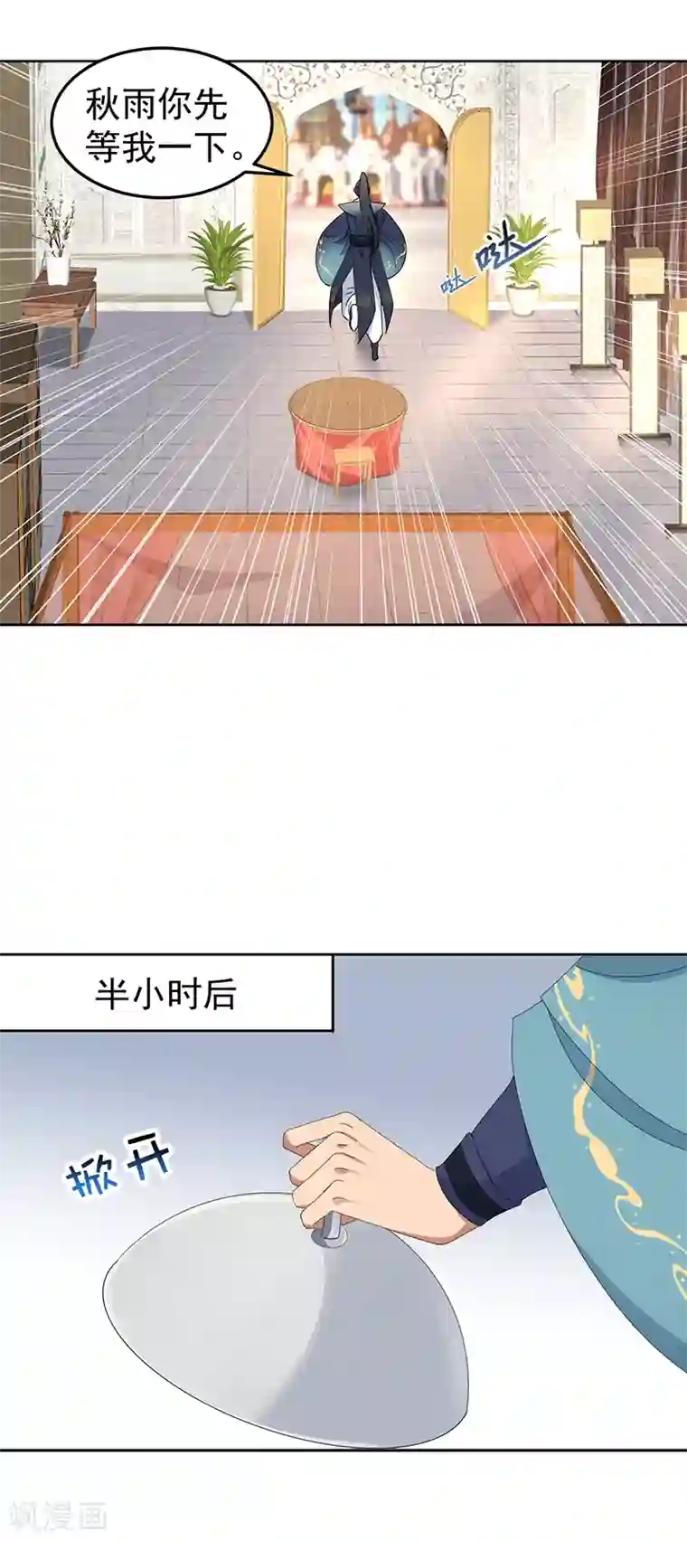 狂女重生：纨绔七皇妃第254话 十全大补粥