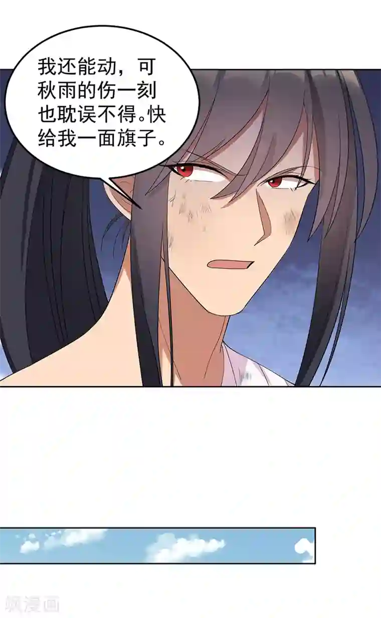 狂女重生：纨绔七皇妃第254话 十全大补粥