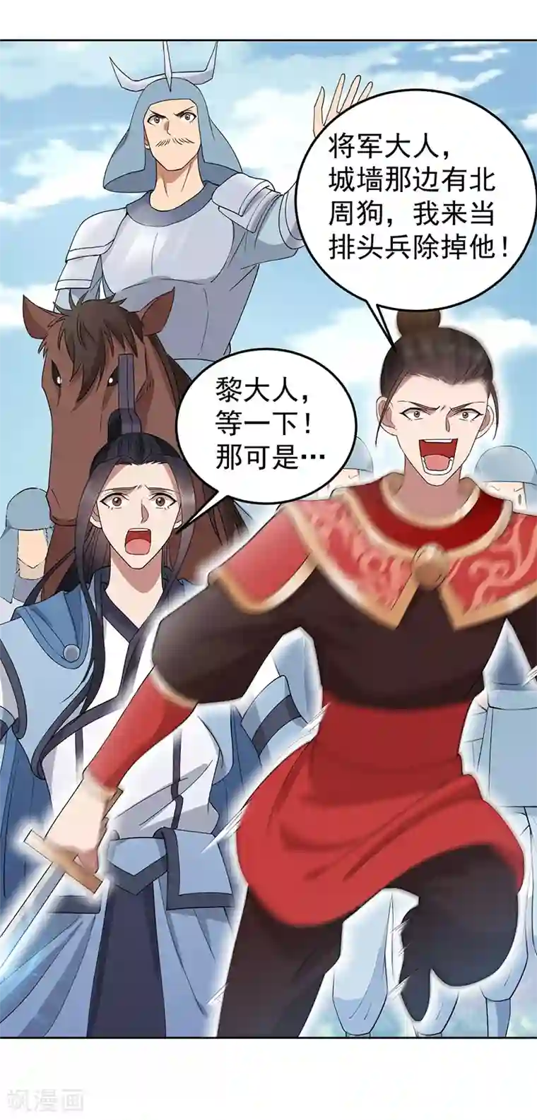 狂女重生：纨绔七皇妃第254话 十全大补粥