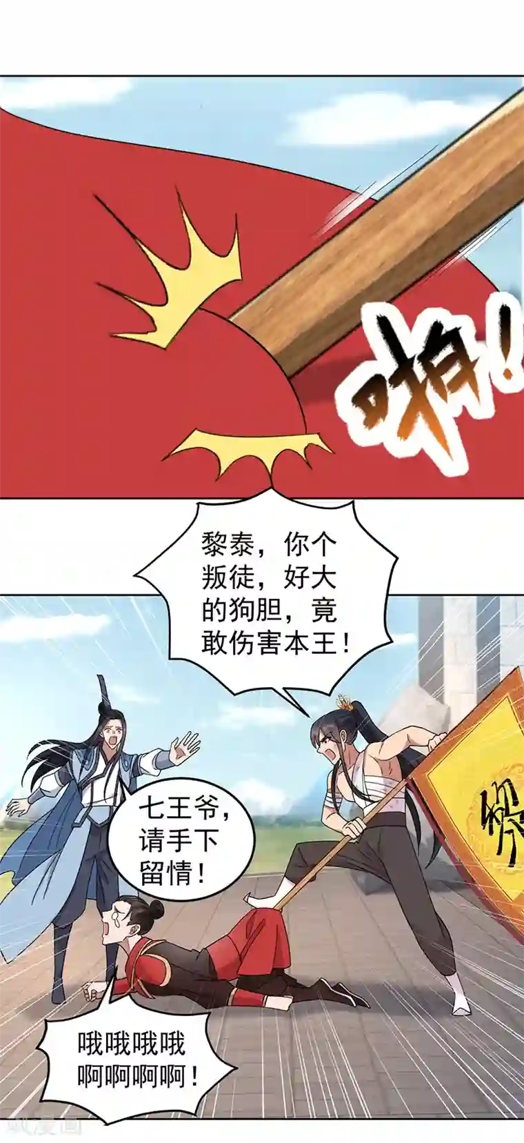 狂女重生：纨绔七皇妃第254话 十全大补粥