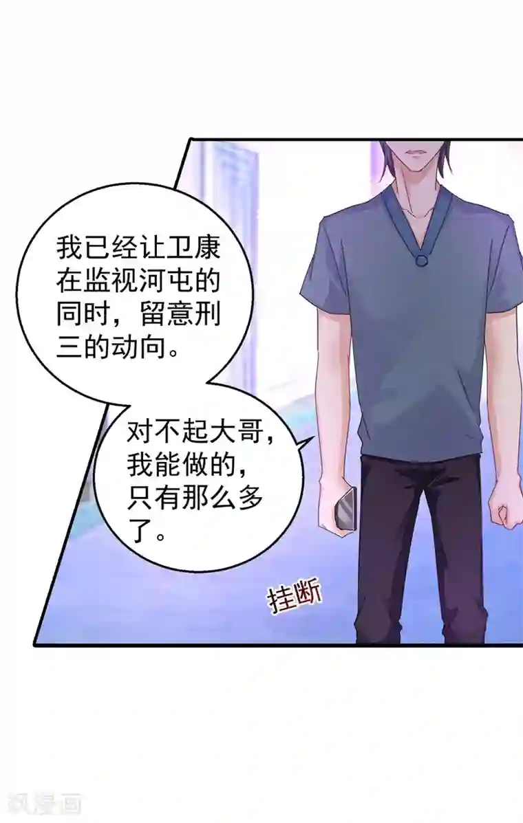 入骨暖婚（漫画版）第290话 我蓝悠悠又回来了！