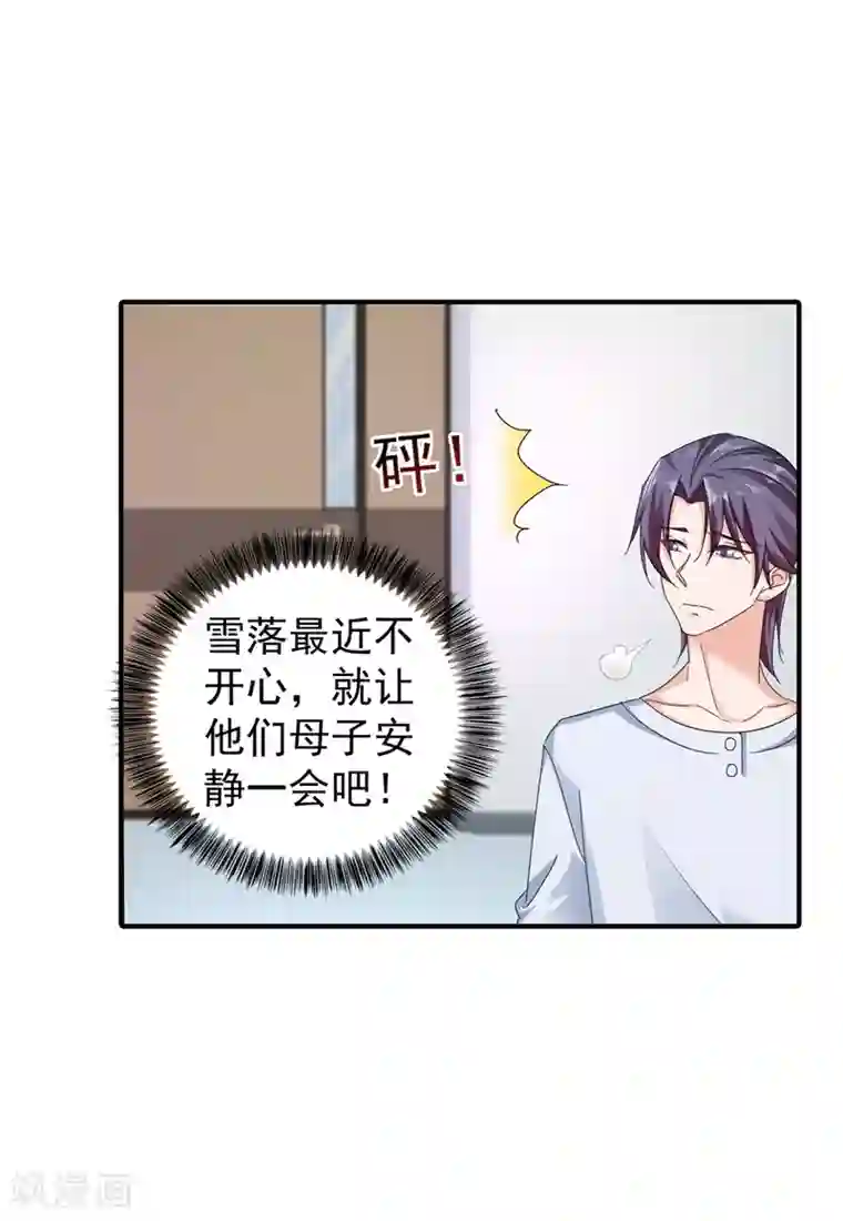 入骨暖婚（漫画版）第290话 我蓝悠悠又回来了！