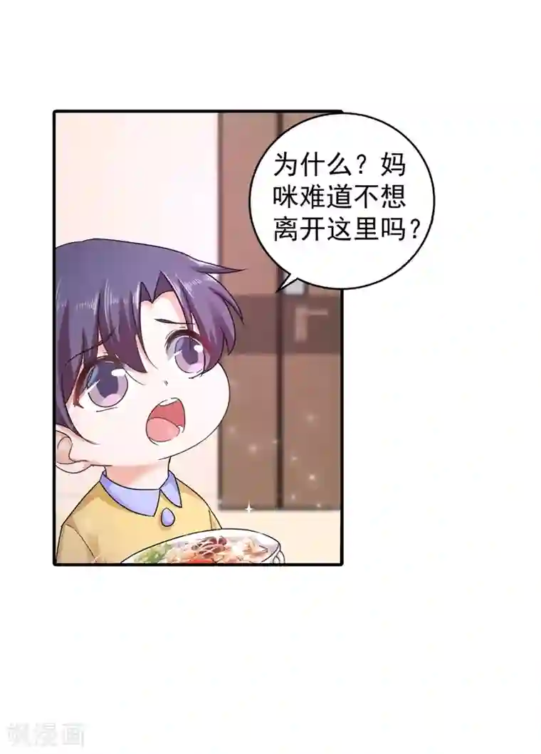 入骨暖婚（漫画版）第290话 我蓝悠悠又回来了！