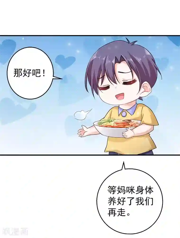 入骨暖婚（漫画版）第290话 我蓝悠悠又回来了！