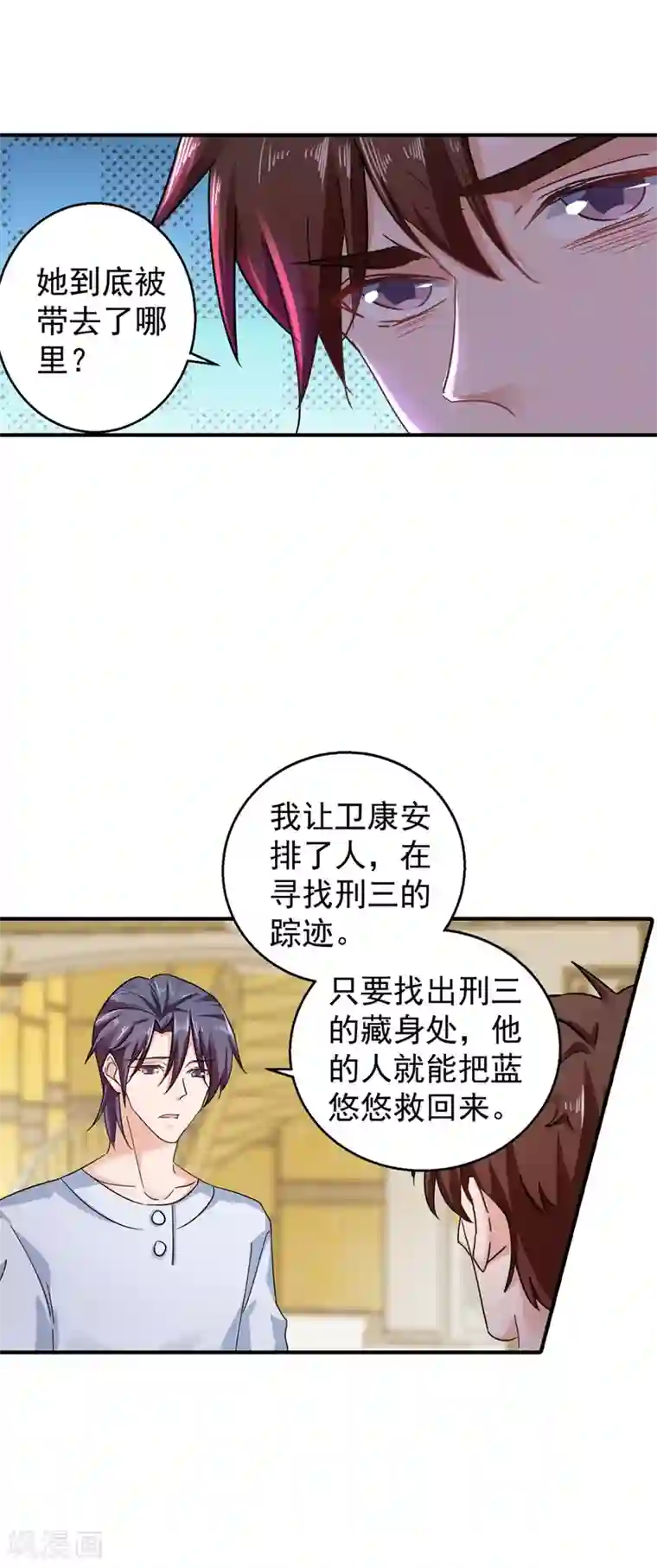 入骨暖婚（漫画版）第290话 我蓝悠悠又回来了！