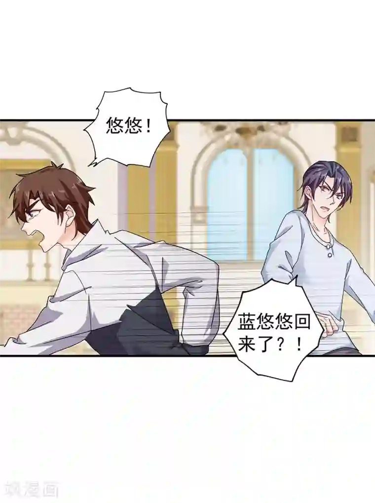 入骨暖婚（漫画版）第290话 我蓝悠悠又回来了！