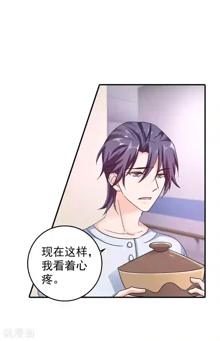 入骨暖婚（漫画版）第290话 我蓝悠悠又回来了！