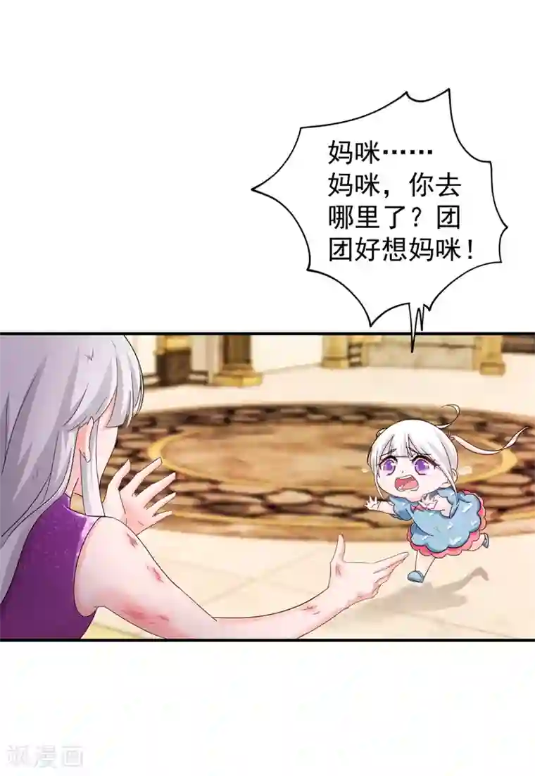 入骨暖婚（漫画版）第291话 给我一个赎罪的机会