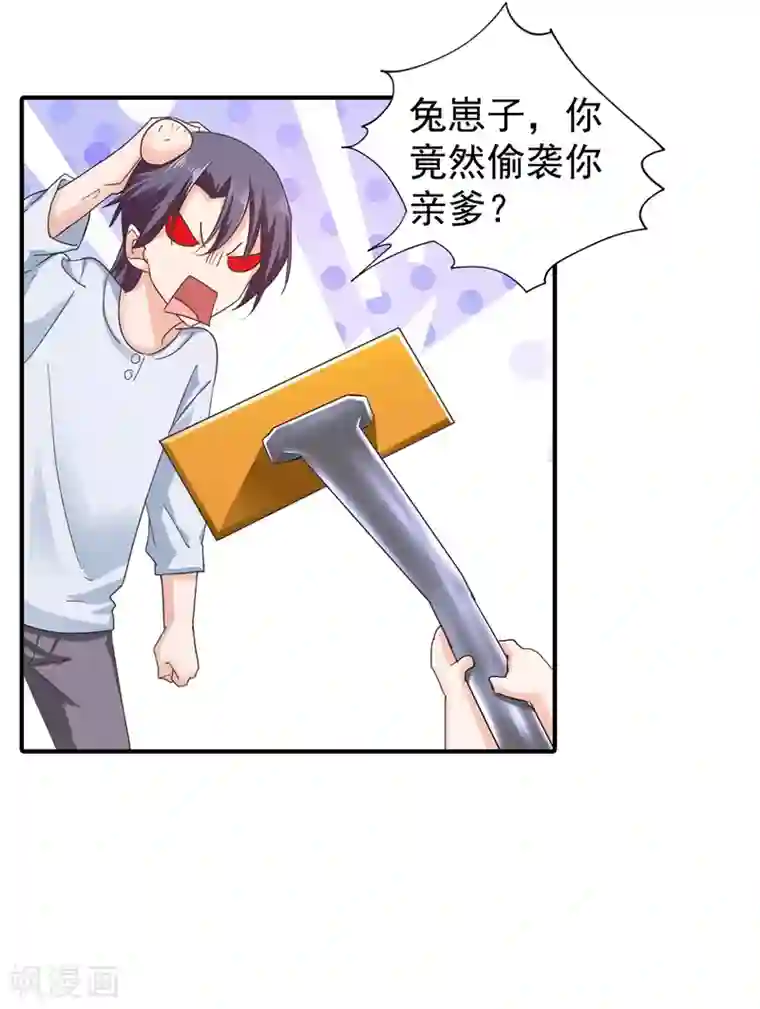 入骨暖婚（漫画版）第291话 给我一个赎罪的机会