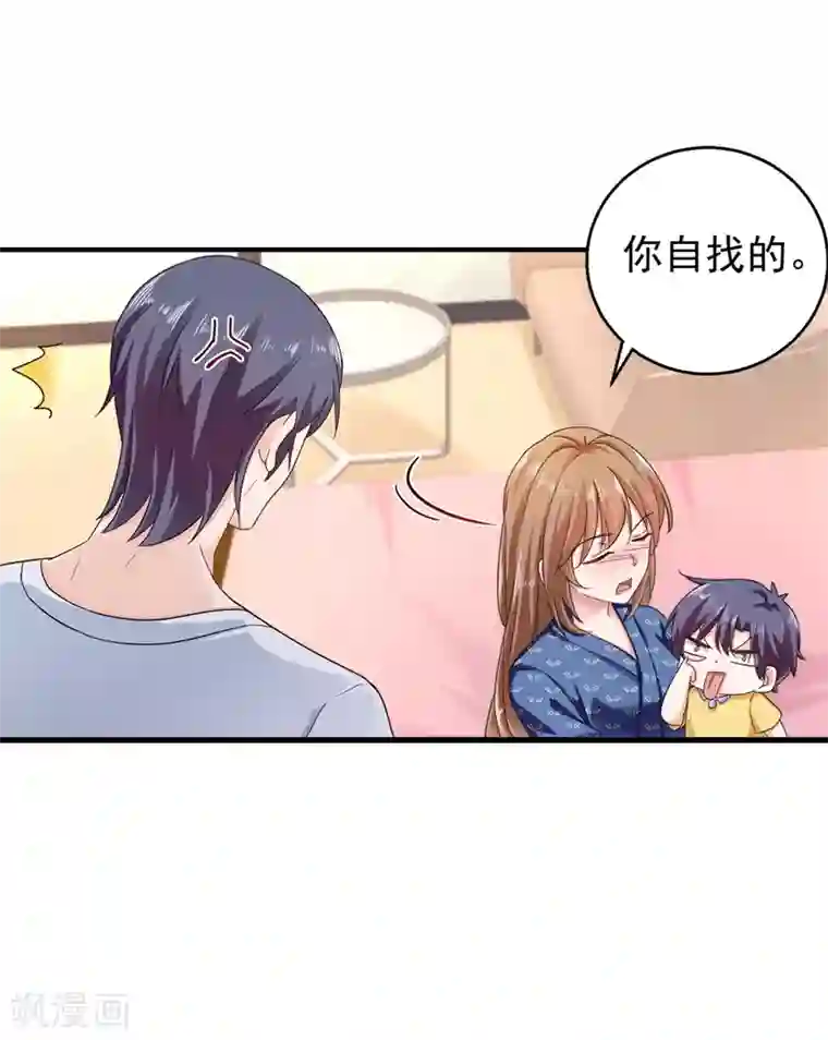 入骨暖婚（漫画版）第291话 给我一个赎罪的机会