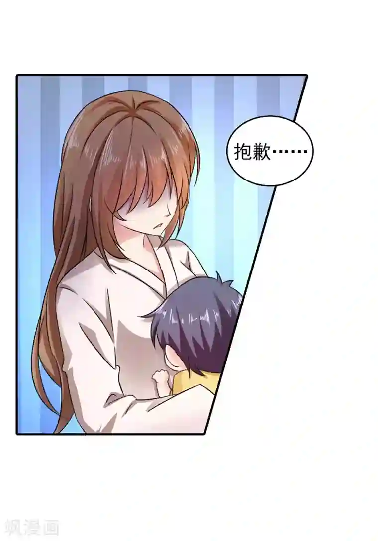 入骨暖婚（漫画版）第291话 给我一个赎罪的机会