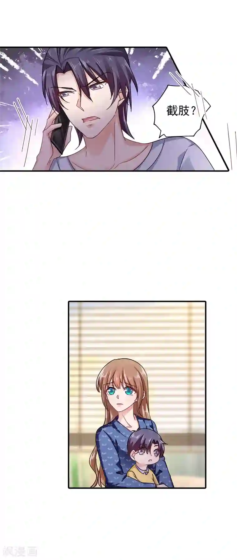 入骨暖婚（漫画版）第291话 给我一个赎罪的机会