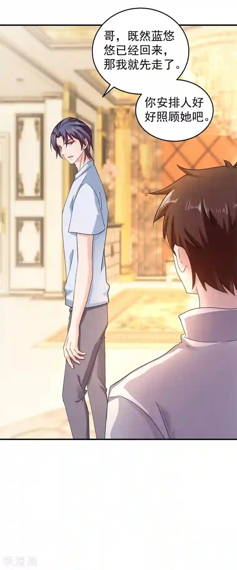 入骨暖婚（漫画版）第291话 给我一个赎罪的机会