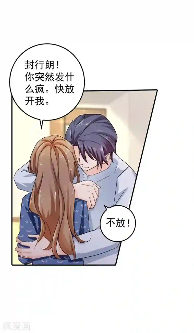 入骨暖婚（漫画版）第291话 给我一个赎罪的机会