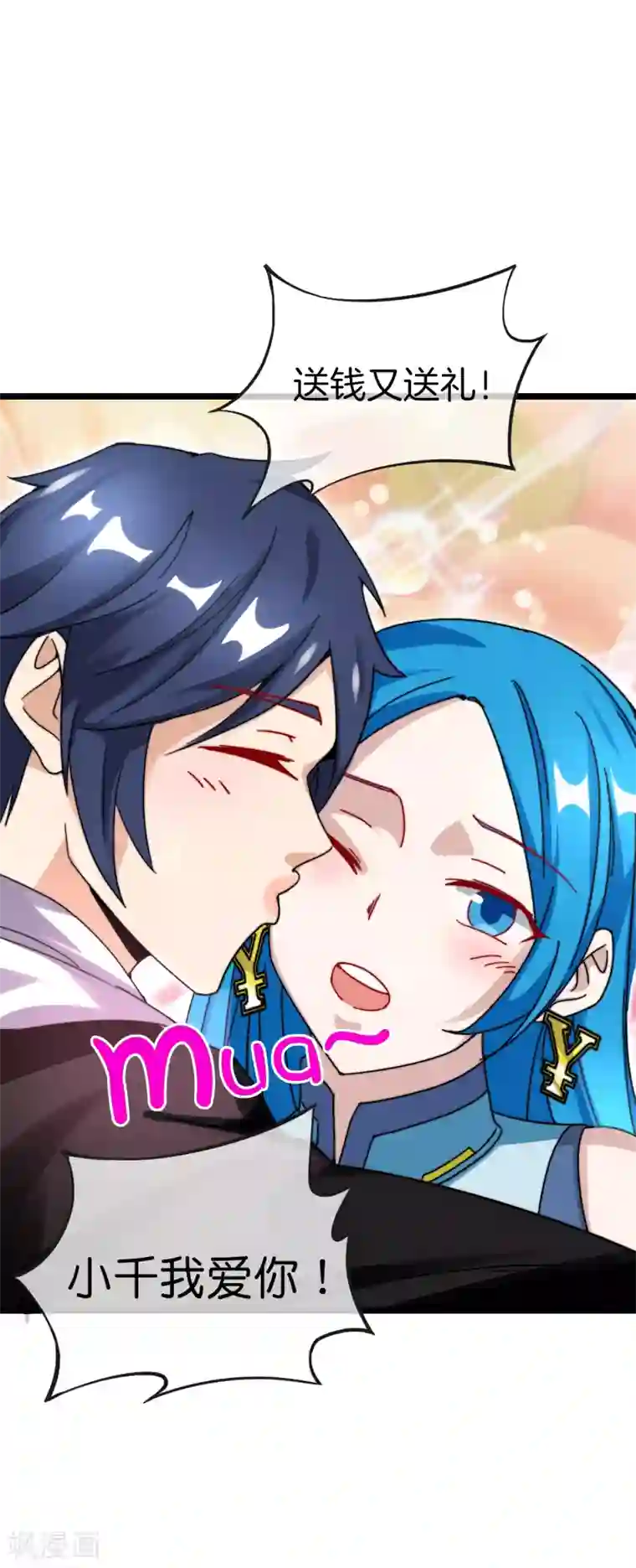 今天开始当首富第118话 败家成功，买了个毛坯房！