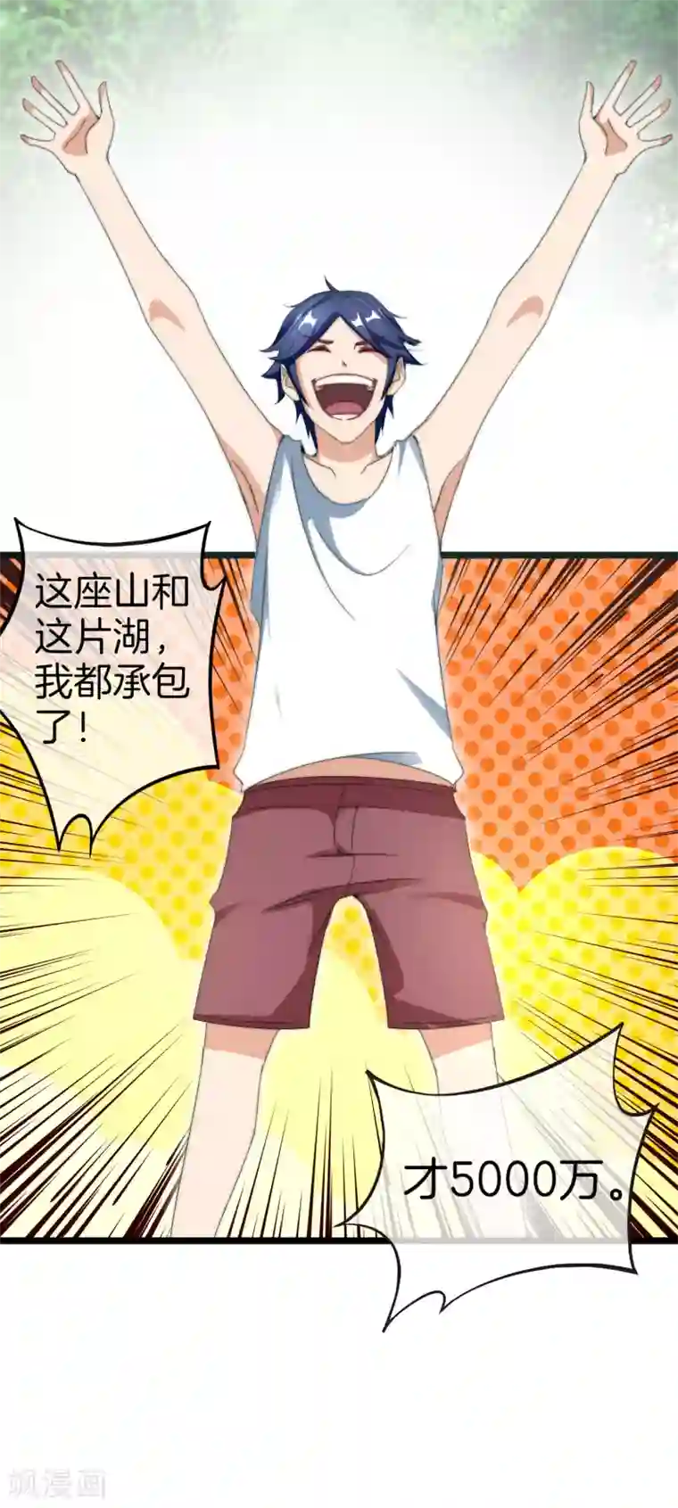 今天开始当首富第118话 败家成功，买了个毛坯房！