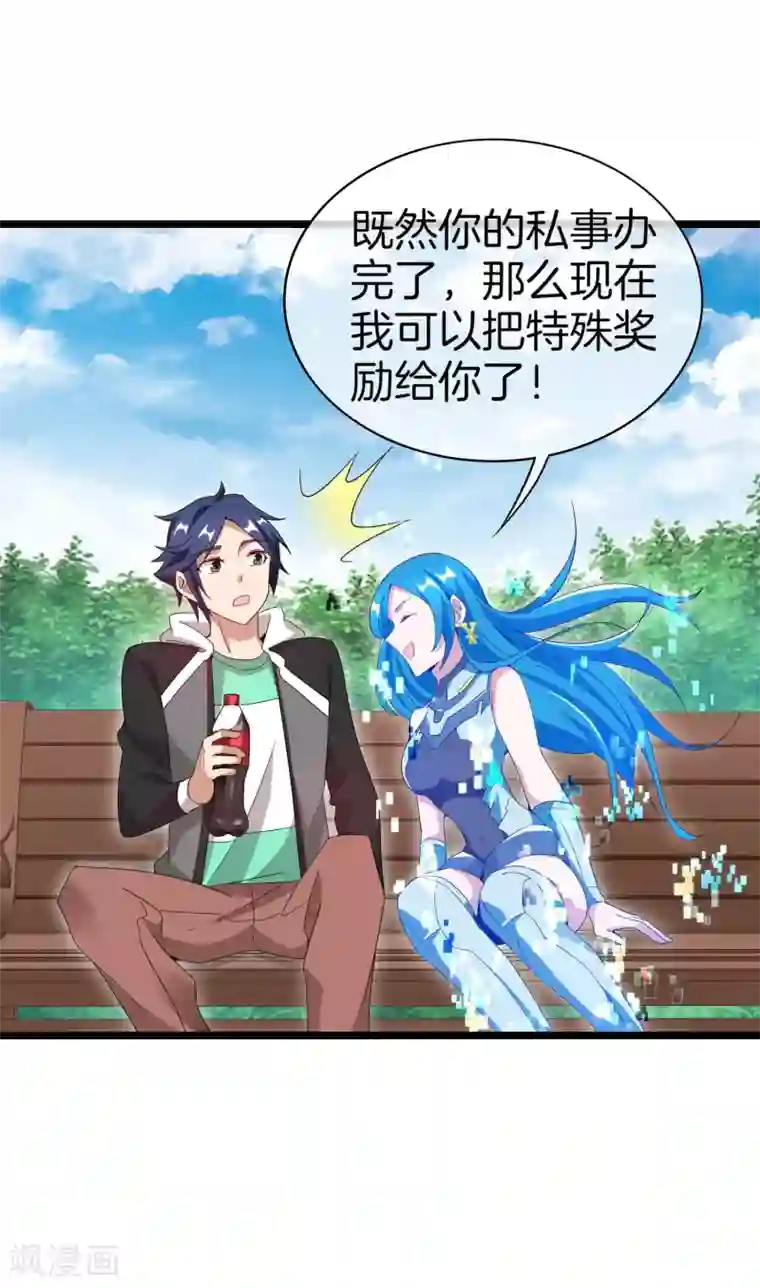 今天开始当首富第119话 送你一个外国大美妞！