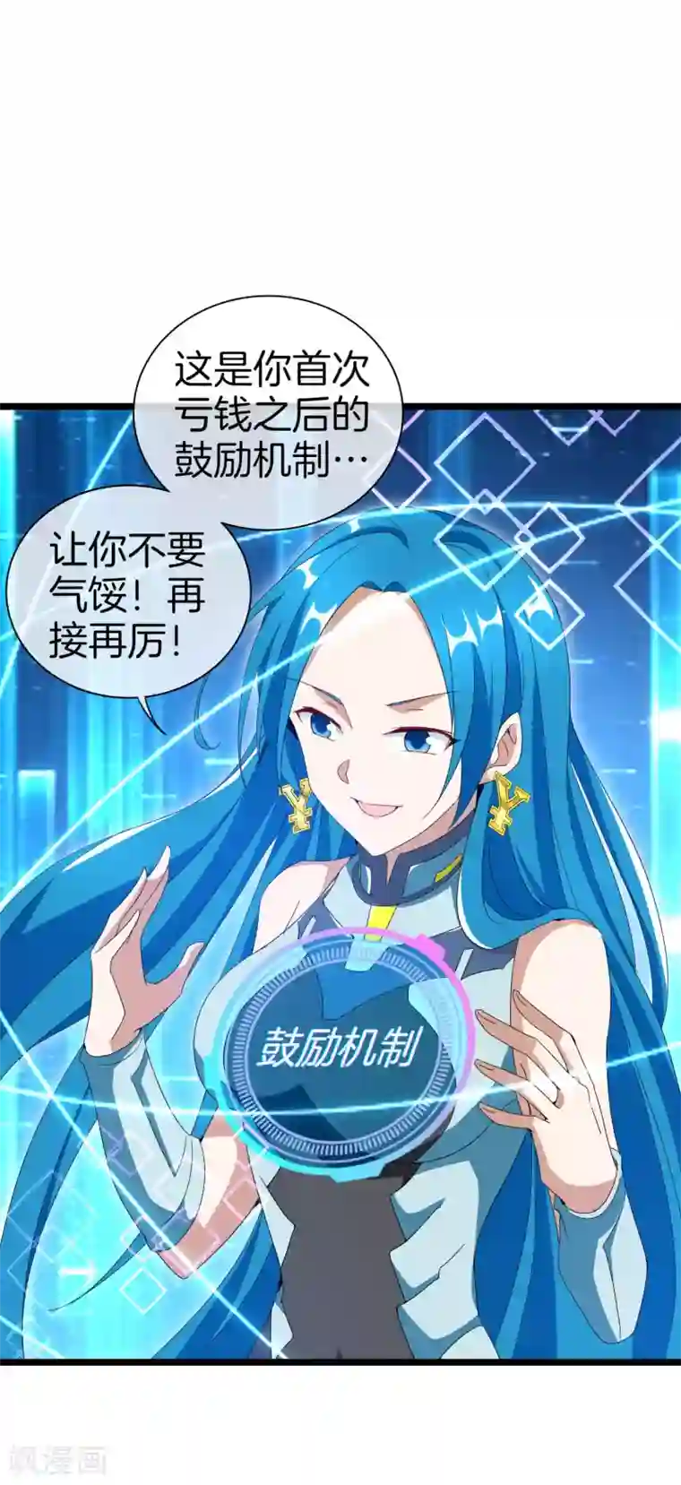 今天开始当首富第119话 送你一个外国大美妞！