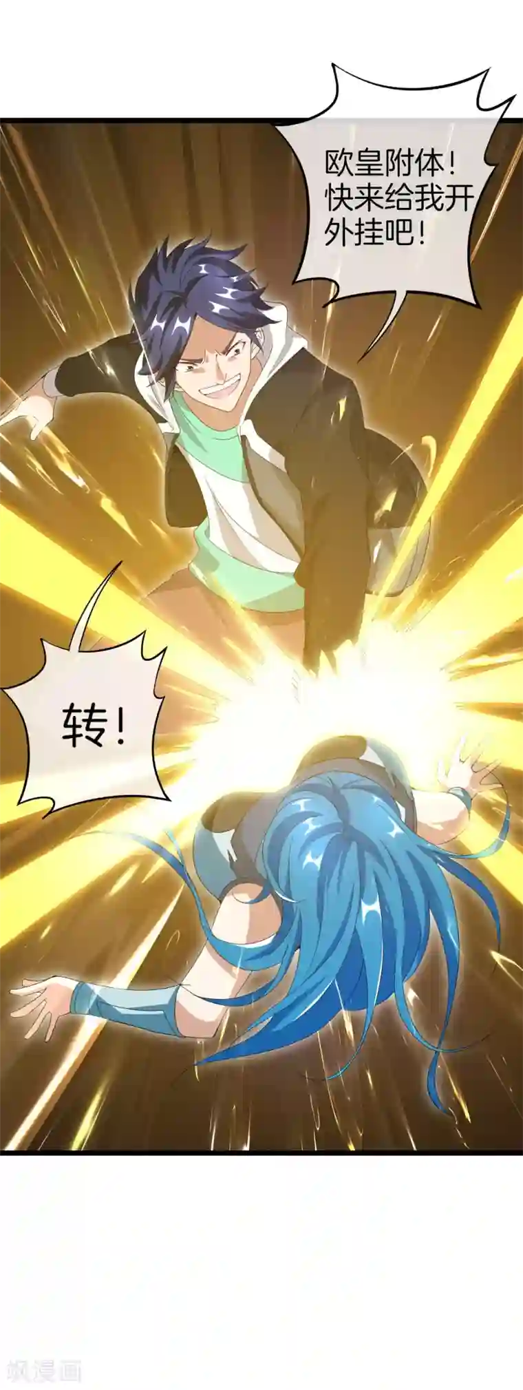 今天开始当首富第119话 送你一个外国大美妞！