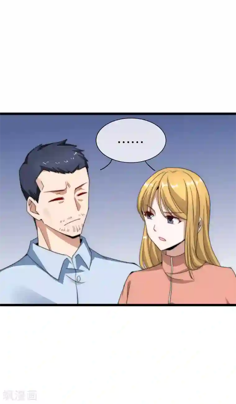 今天开始当首富第119话 送你一个外国大美妞！