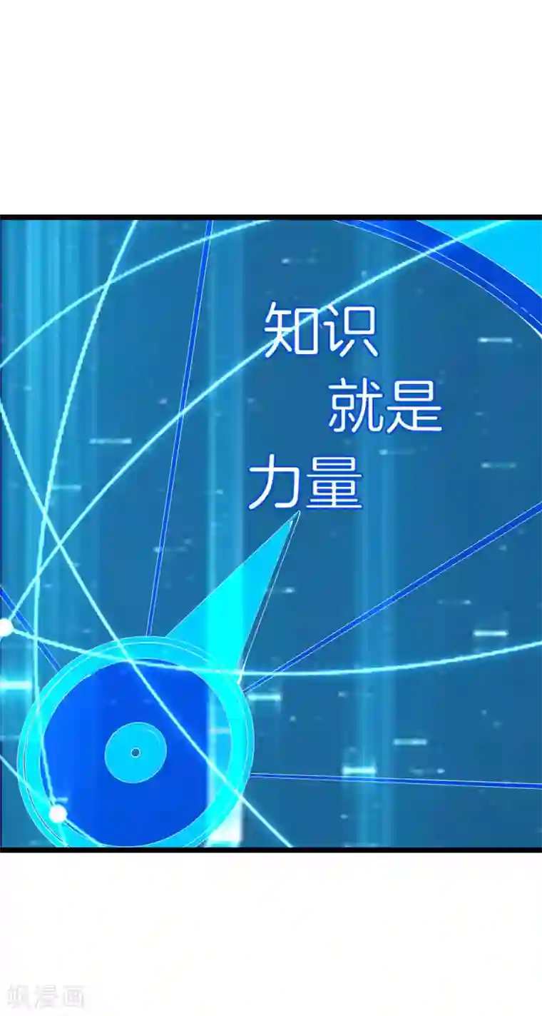 今天开始当首富第119话 送你一个外国大美妞！