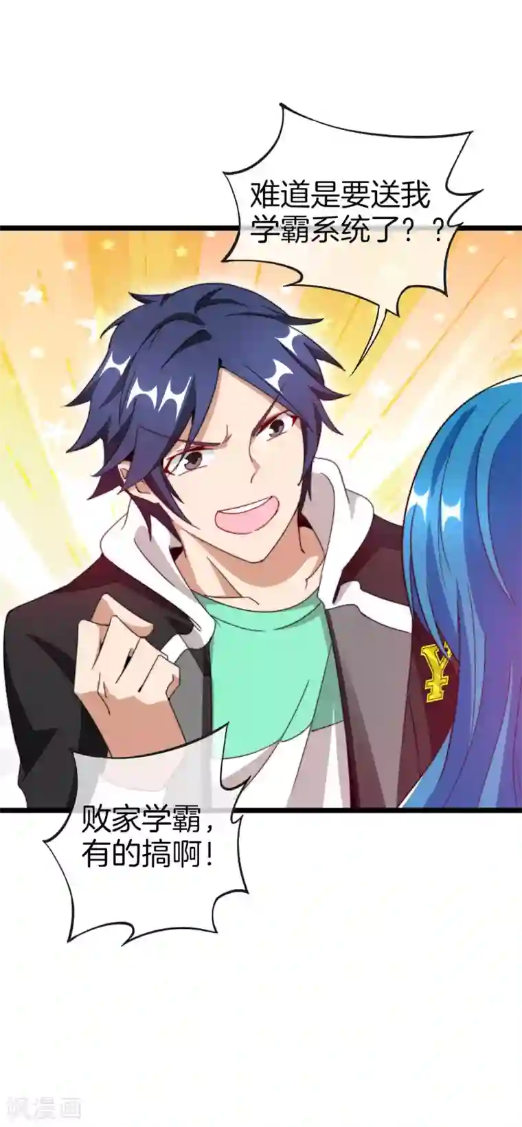 今天开始当首富第119话 送你一个外国大美妞！