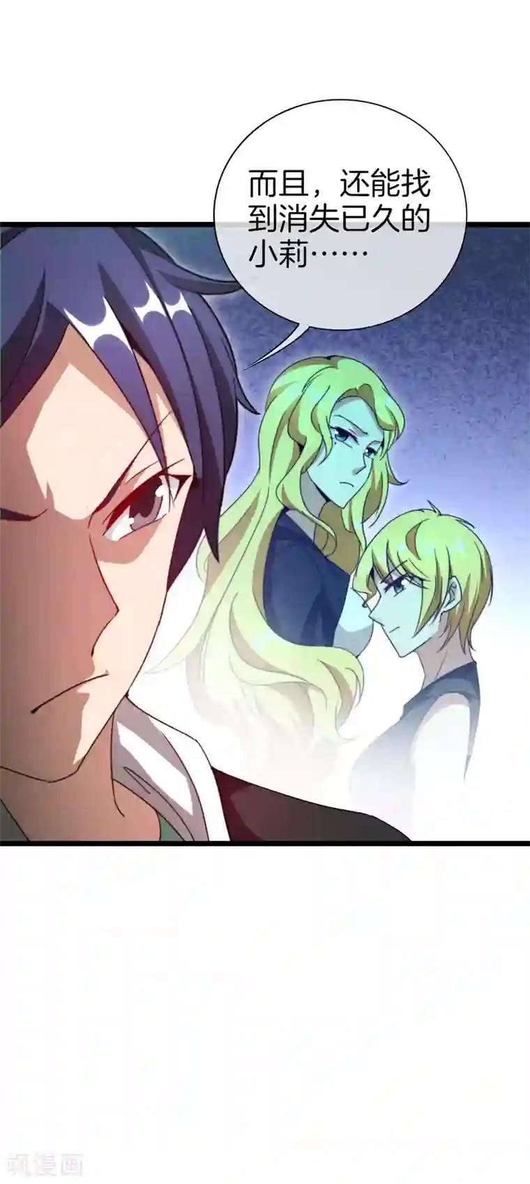 今天开始当首富第119话 送你一个外国大美妞！