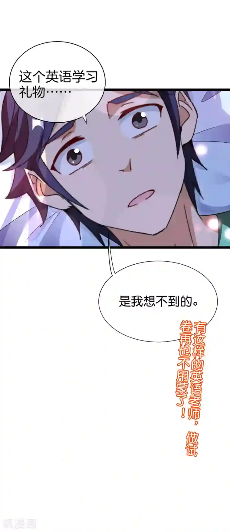 今天开始当首富第119话 送你一个外国大美妞！