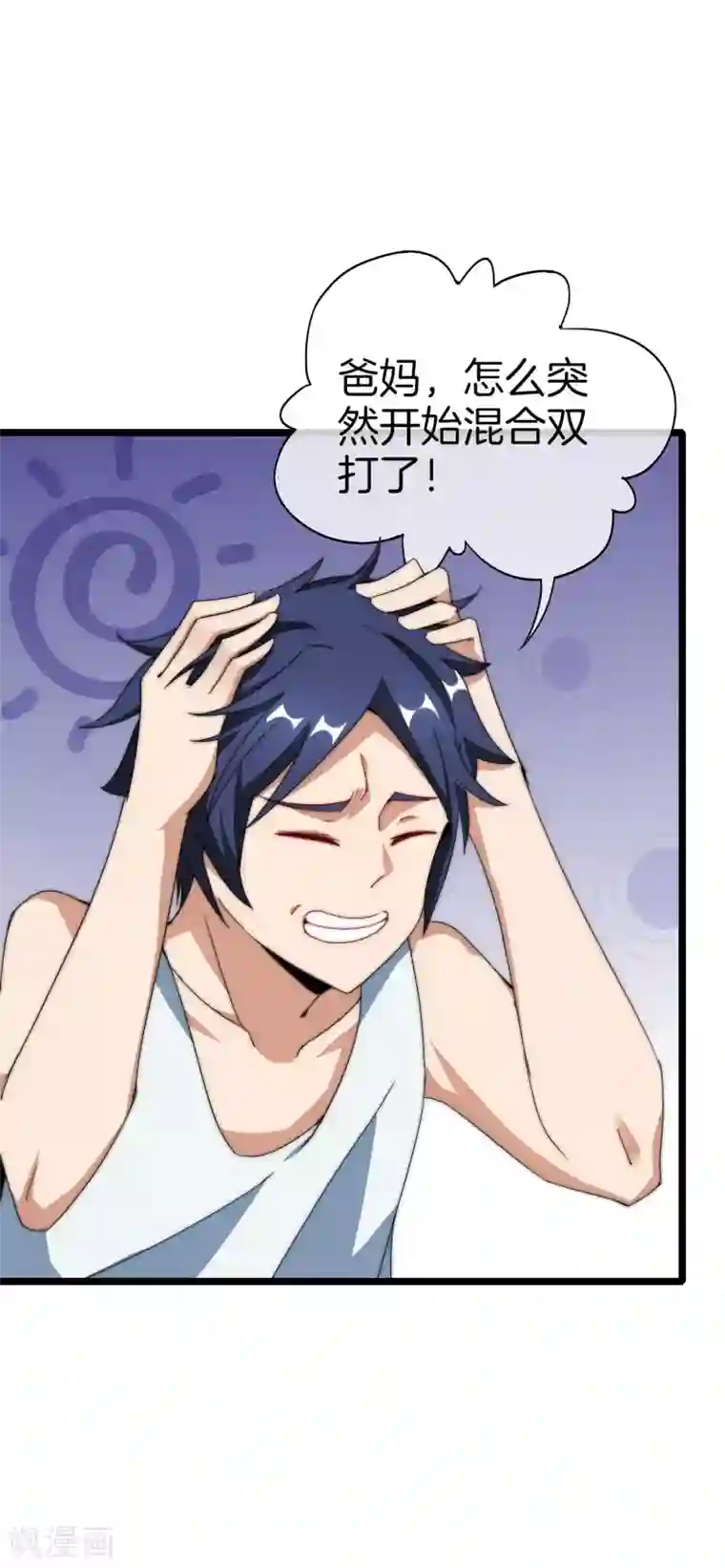 今天开始当首富第119话 送你一个外国大美妞！