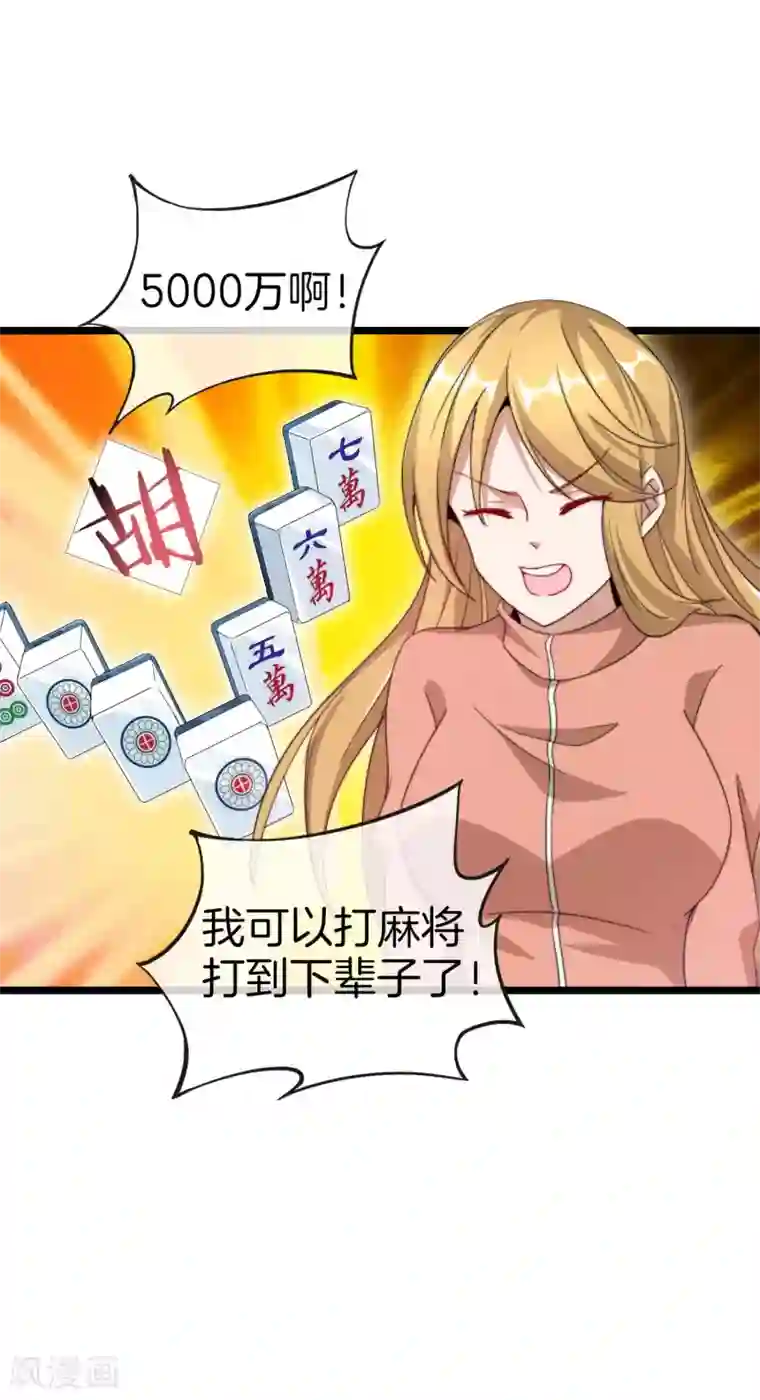 今天开始当首富第119话 送你一个外国大美妞！