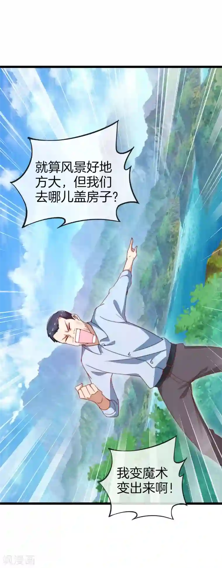 今天开始当首富第119话 送你一个外国大美妞！