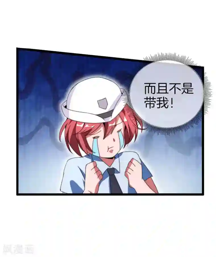 今天开始当首富第120话 选老婆是挑一个还是全都要？