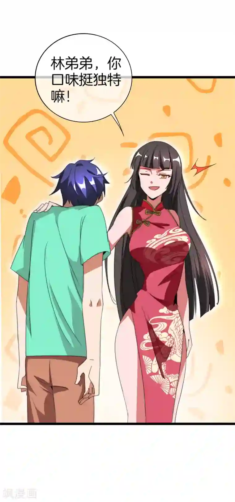 今天开始当首富第120话 选老婆是挑一个还是全都要？